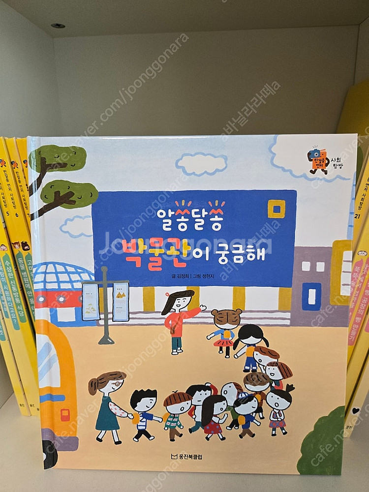 한걸음 먼저 사회탐방 + 마커--1