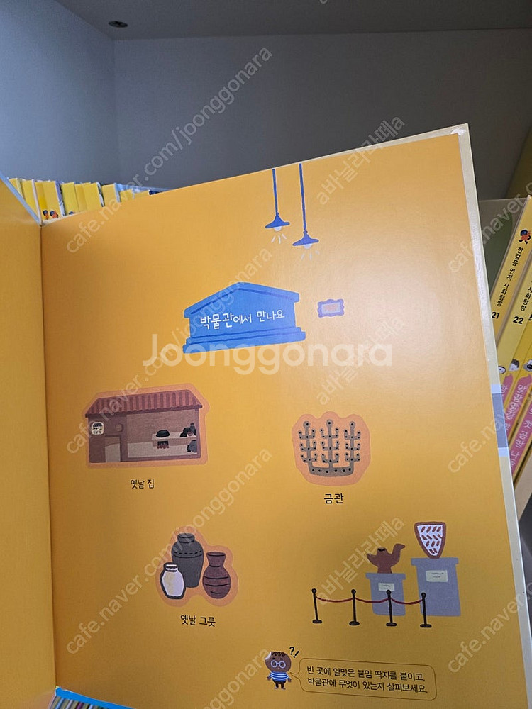 한걸음 먼저 사회탐방 + 마커--2
