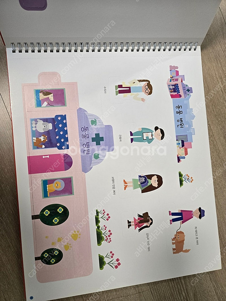 한걸음 먼저 사회탐방 + 마커--5