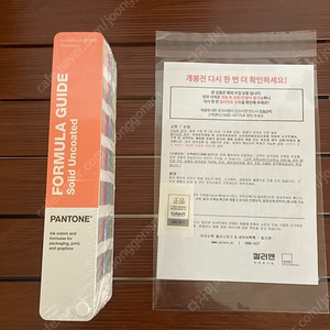 PANTONE 팬톤 솔리드 언코티드 칼라북 (2024년) 미개봉