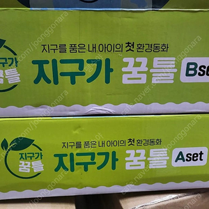 지구가꿈틀(상태최상)