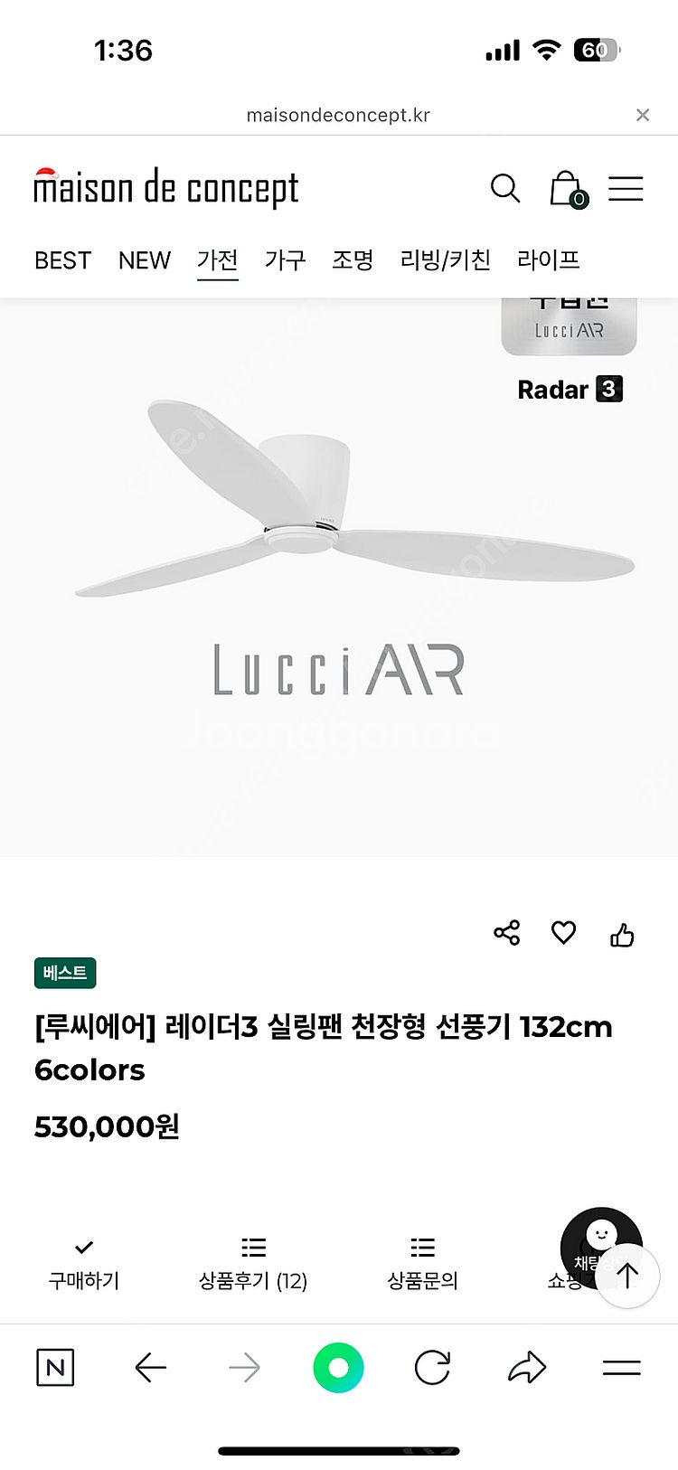 메종드컨셉 롯백 루씨에어3--0