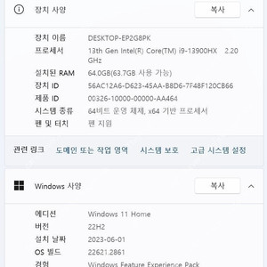 레노버 리전프로 i5 (i9-13700HX, 4070, 64GB RAM, 1TB SSD) 급처