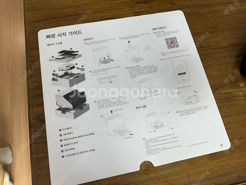 로보락 S8 Pro Ultra--3