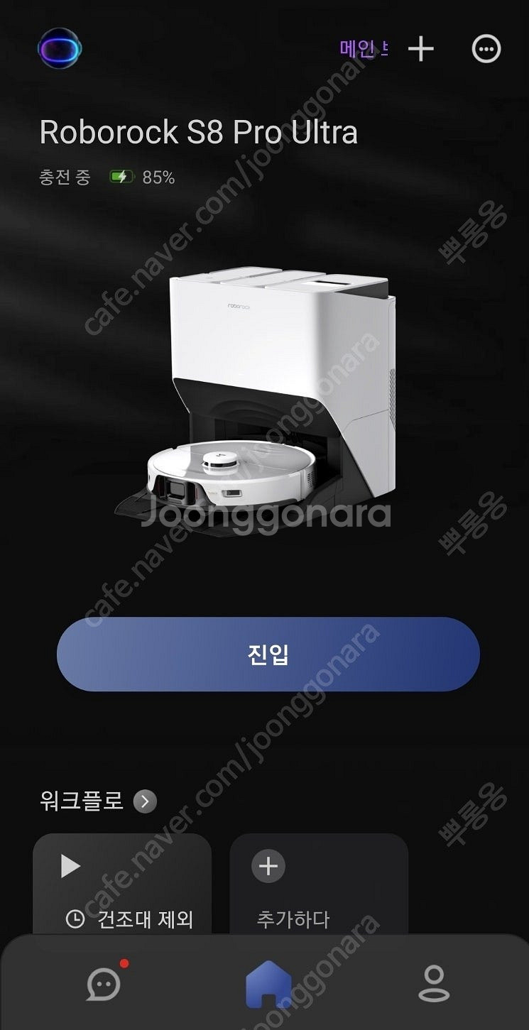 로보락 S8 Pro Ultra--9