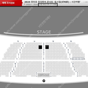 <공연보고입금!!본문 필독!!> 12/28(토) 장민호 서울 대박 좋은자리 양도(사진참조)