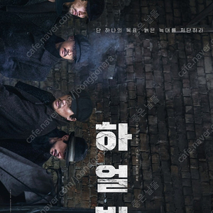 cgv 메가박스 1인 8000원 아이맥스 4dx 1인 1만 팝콘 탄산 콤보