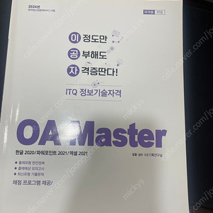 OA Master