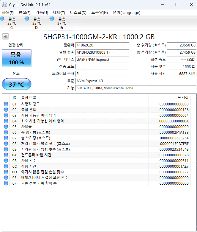 SK하이닉스 P31 m.2 nvme ssd 1tb--2