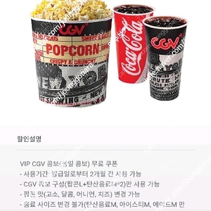 CGV 생일 쿠폰