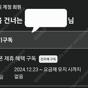 밀리의서재 구독권 5월30일까지