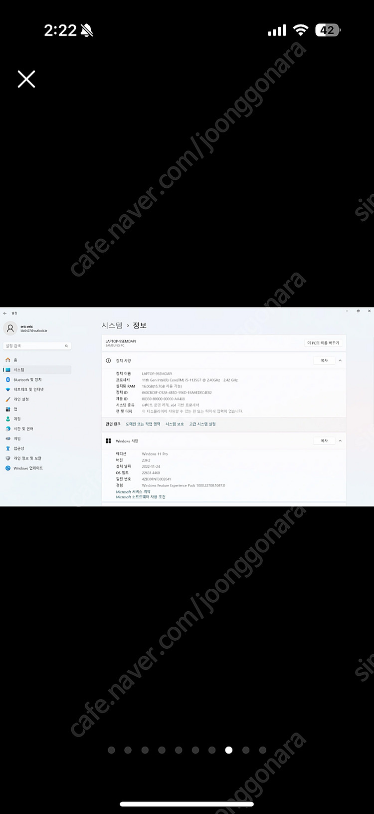 갤럭시 북 프로 NT950XDX i5 롤 배그 피파 노트북 가성비 노트북. 학생 노트북, 사무용 노트북 추천--7