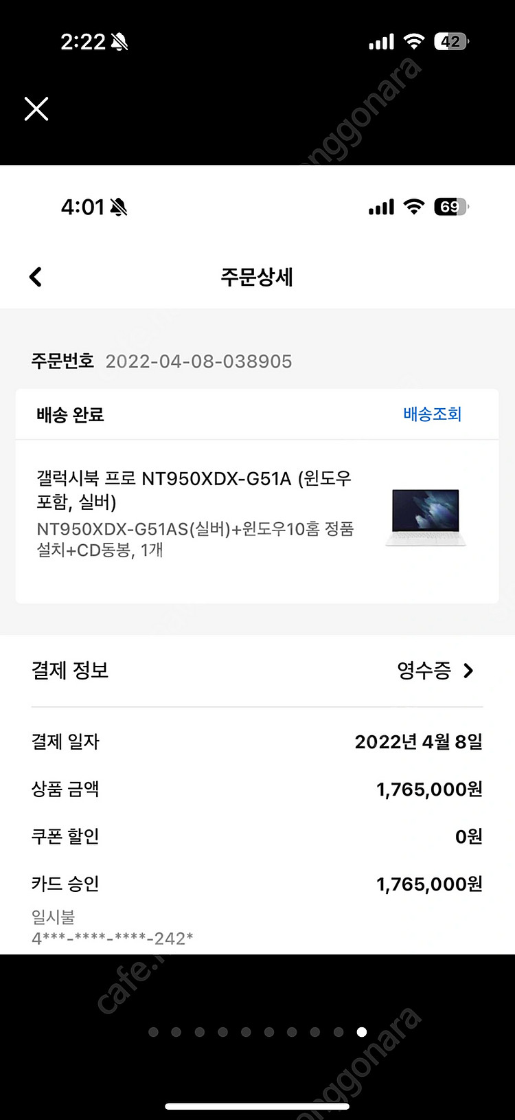 갤럭시 북 프로 NT950XDX i5 롤 배그 피파 노트북 가성비 노트북. 학생 노트북, 사무용 노트북 추천--9