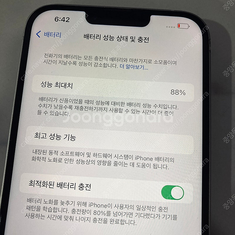 아이폰14플러스 화이트 128기가 액정깨끗! 무잔상! ...--6