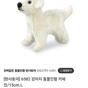 한사토이 강아지 15cm