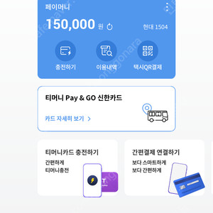 모바일티머니15만원팝니다