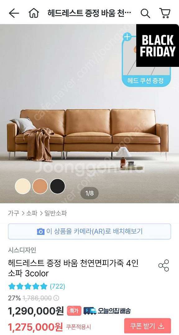 시스디자인 천연가죽 4인소파--1