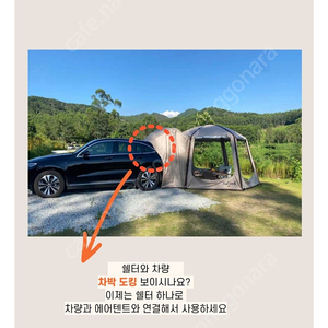 필굿에어쉘터 차량도킹 커넥터 삽니다~