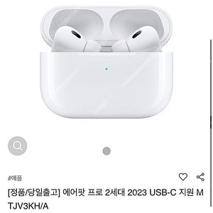 미개봉 에어팟 프로 2세대 usb-c 지원