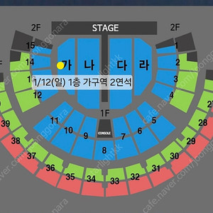 [직거래 R석 2연석] 나훈아 서울 콘서트 1/12(일)