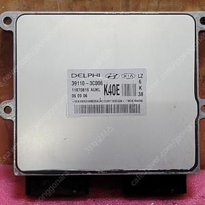 (중고) 에쿠스 중고 ECU (작업완료품) 39110-3C006 / 391103C006