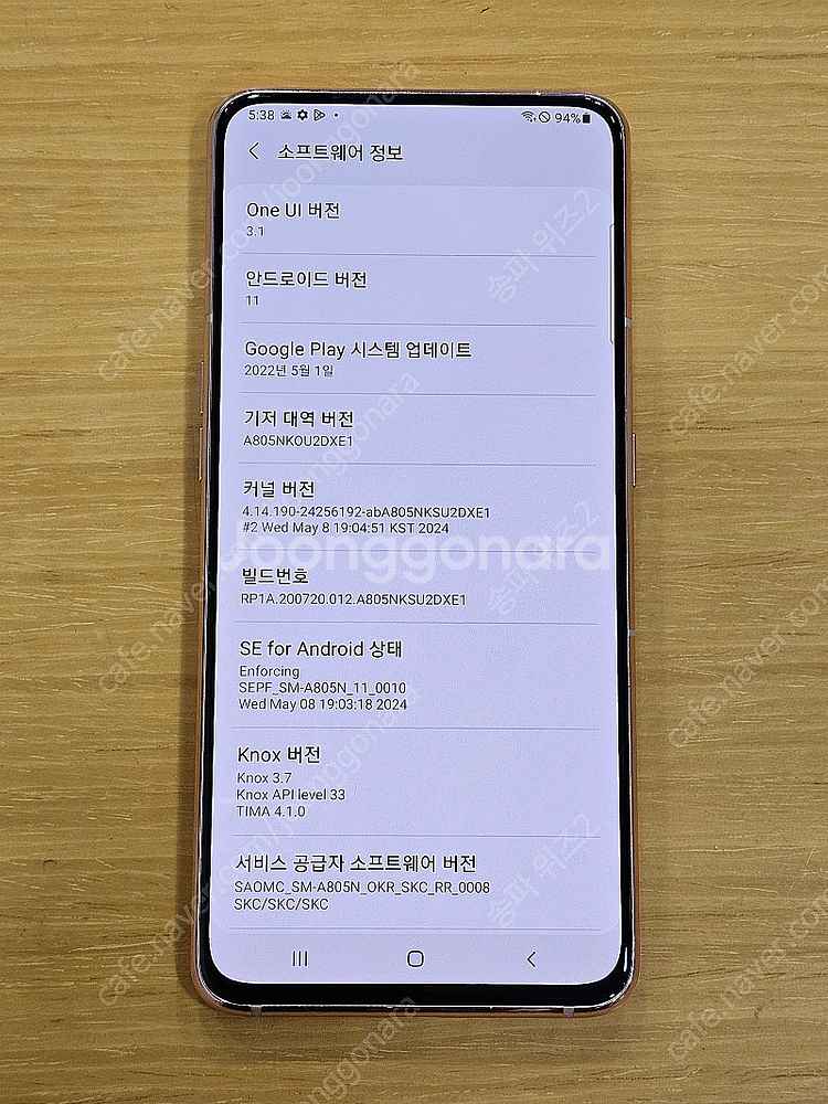 <서울 송파> 삼성 갤럭시 A80 엔젤 골드 128기가...--8