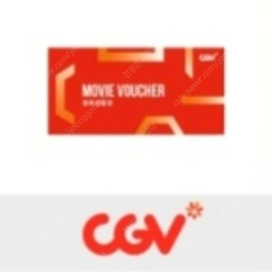 CGV 2D 영화예매권 2매 15,000