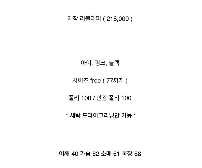 [바이씨니] 제작 러블리퍼 핑크--1