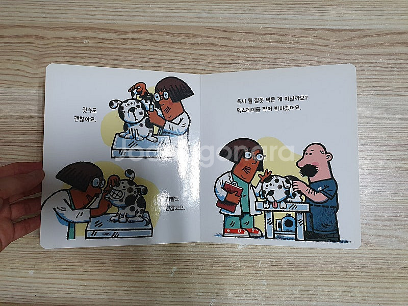 웅진북클럽 행복한 엄지마을 7권 +쉽게배우는 안전그림책...--5