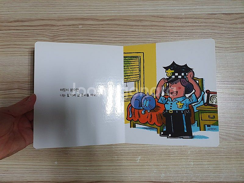 웅진북클럽 행복한 엄지마을 7권 +쉽게배우는 안전그림책...--7