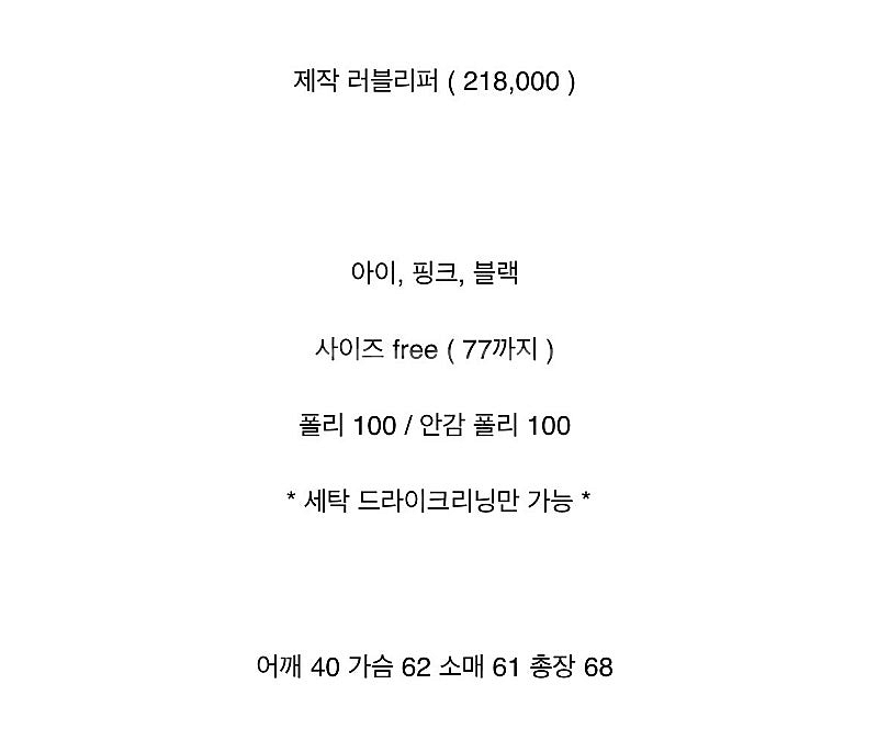[바이씨니] 제작 러블리퍼 블랙--1