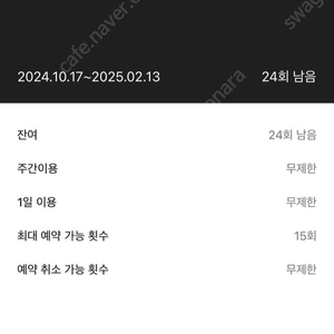 에이블짐 대림역점 PT+ 회원권 양도판매합니다 (PT 22회 + 회원권 40일)