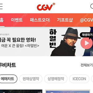 cgv 2장 15000