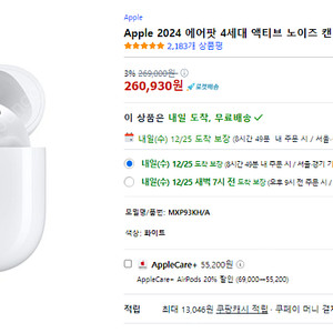[미개봉] Apple 2024 애플 에어팟 4세대 액티브 노이즈 캔슬링
