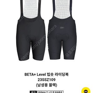 라메다 베타 레벨 빕숏 M lameda beta level bib short