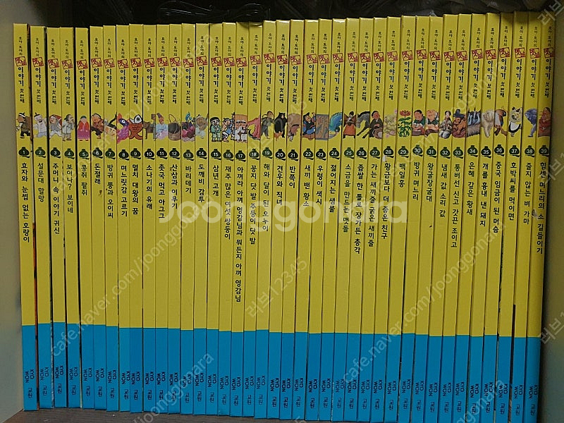 호야토야 첫번째이야기--0