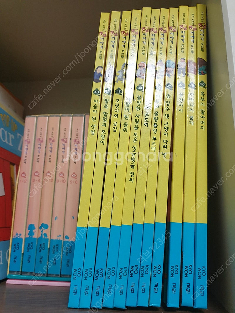 호야토야 첫번째이야기--1