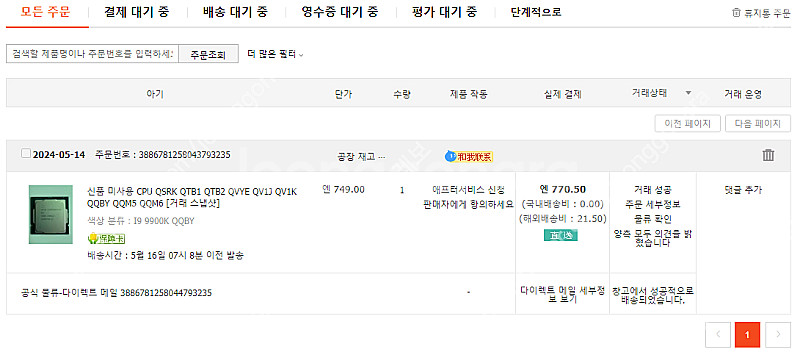 2019 21.5 아이맥 자가업글버전(9900k es/...--1