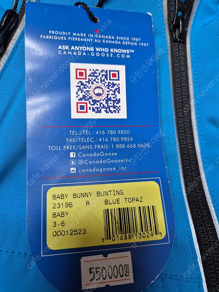 캐나다구스 베이비 버니 번팅(아기포대기)-새제품 이미지