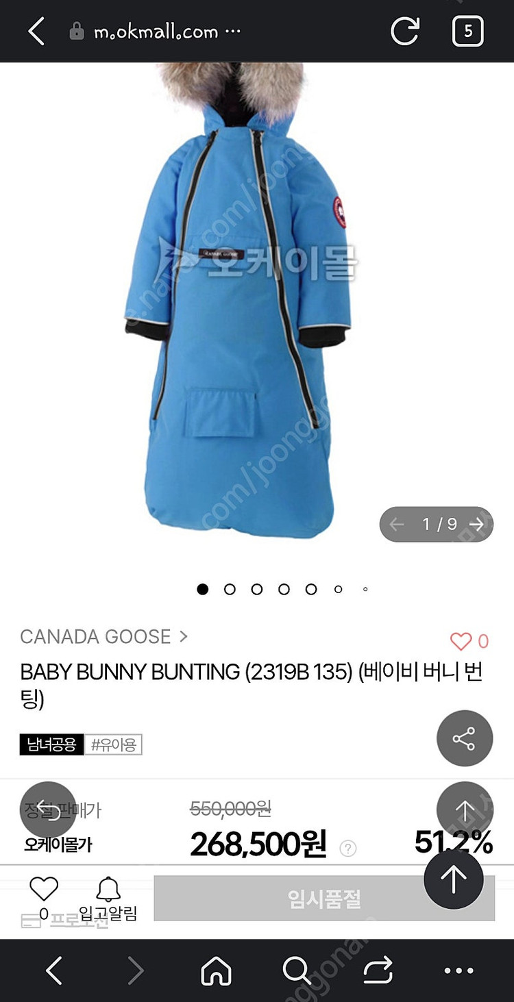 캐나다구스 베이비 버니 번팅(아기포대기)-새제품 이미지