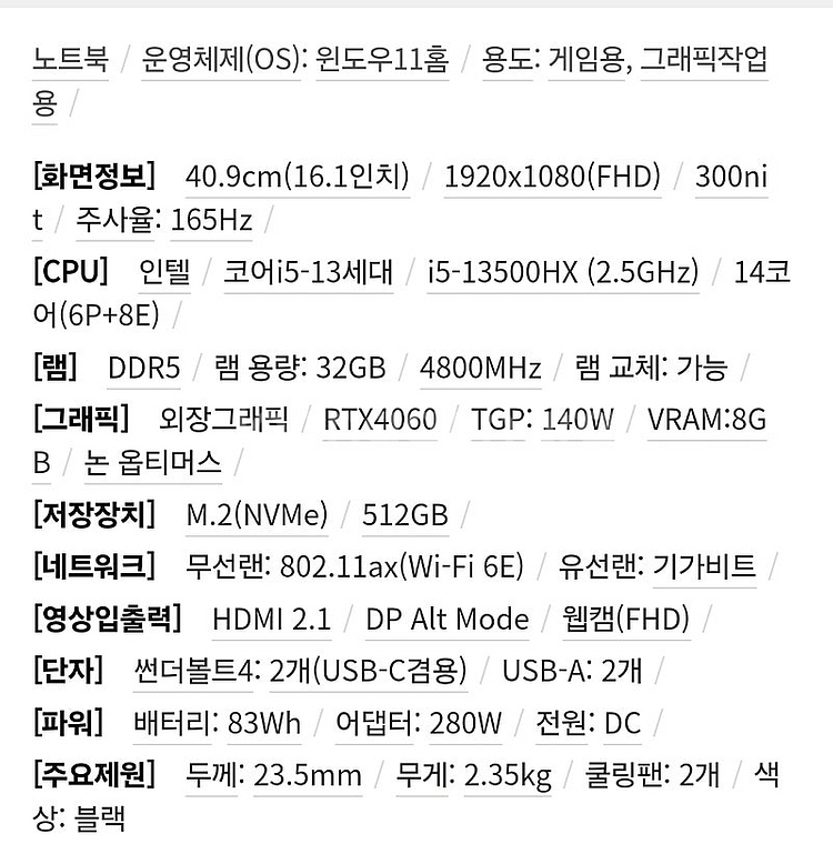 오멘 wf0186tx FHD i5 13500hx--1