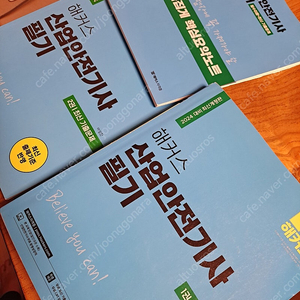 해커스 산업안전기사 자격증 필기 세화 실기