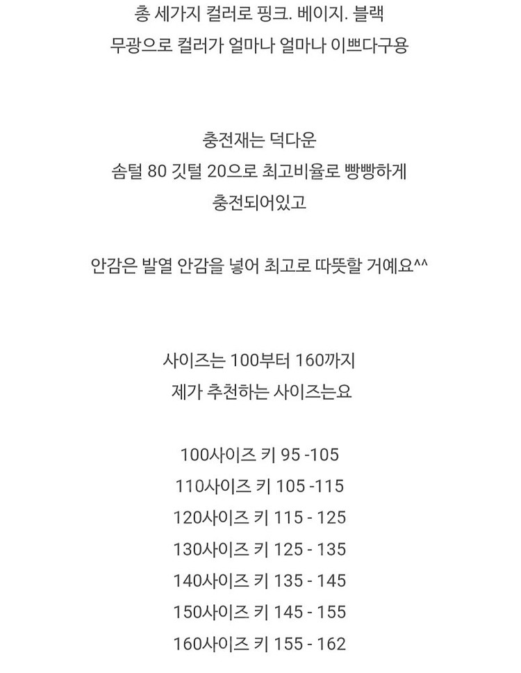 미미씨엘 새제품 블랙 덕다운 롱패딩 110사이즈--4