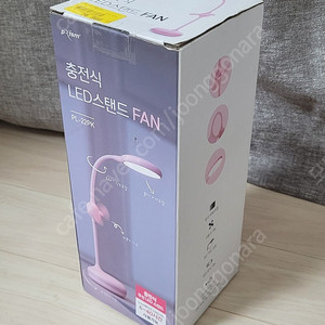 프리즘 충전식 LED 스탠드 FAN(미사용)