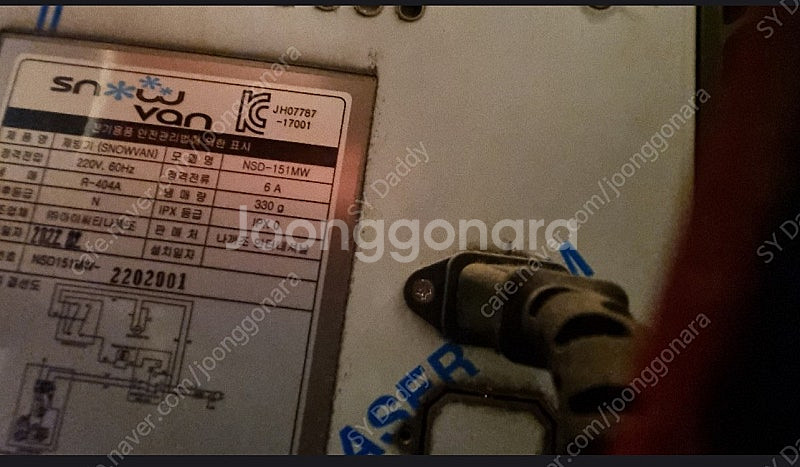스노우반 눈꽃빙수기 NSW-151MW. 판매--0