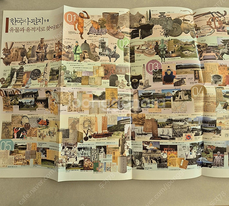 한국사편지--4