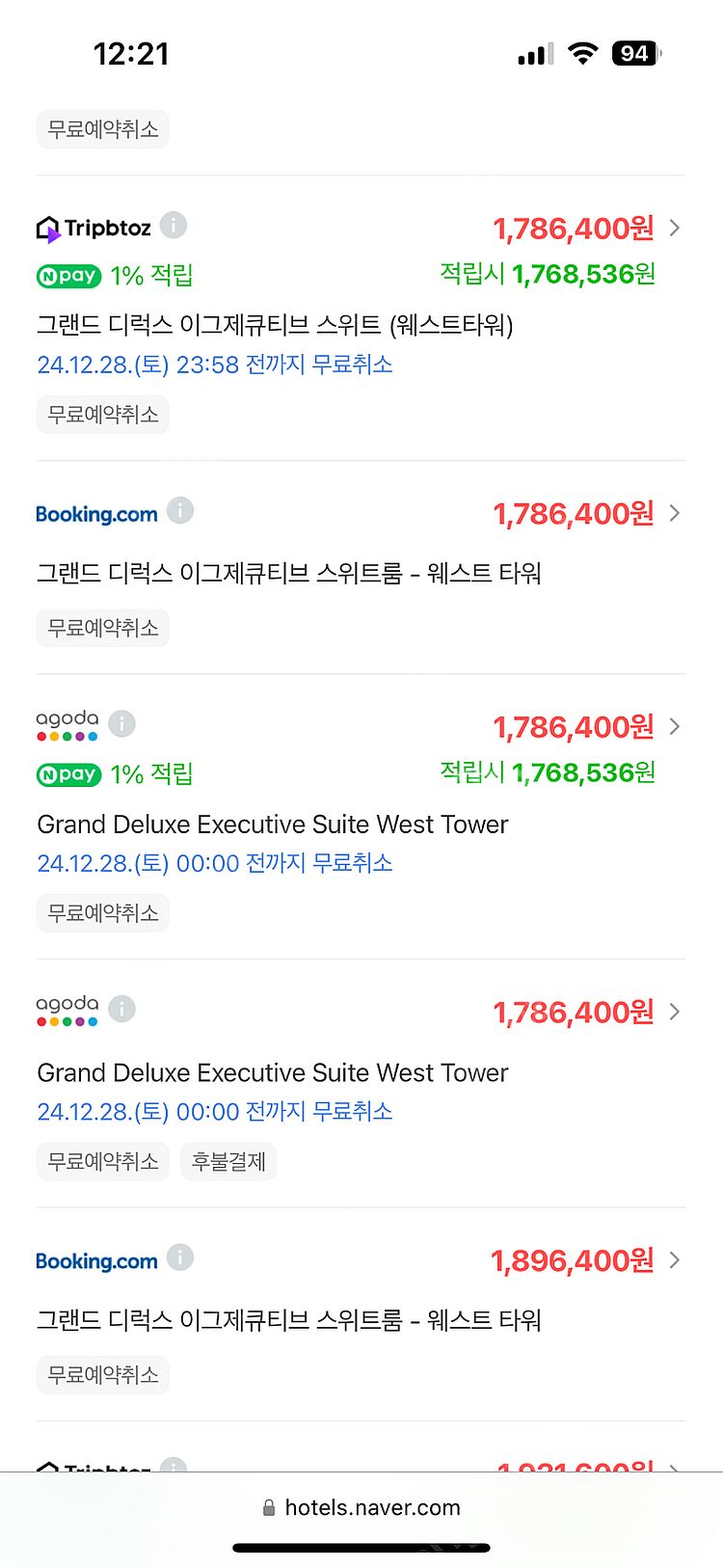 하얏트 인천 레지던스 스위트 원베드룸 2박 12/30-...--9