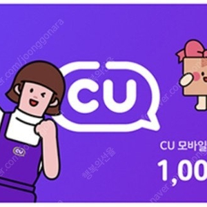 CU 모바일상품권 1000원권 금액권/ 수량2장/ 1장당 850원/ 25.02.20