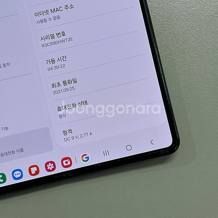 갤럭시Z폴드3 블랙색상 256용량 파손없는 단말기 기능...--3