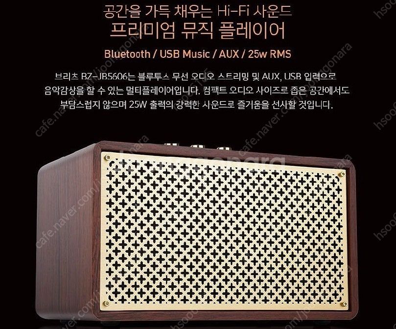 브리츠 레트로 블루투스 스피커 BZ-JB5606 25W...--2